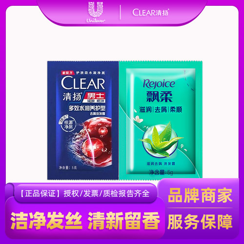 清扬飘柔洗发露柔顺多效水润清洁秀发深层洁净秀发一次性小袋包5g