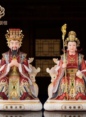 汉白玉玉皇大帝王母娘娘像玉帝王母神像体西王母真身家用供奉摆件