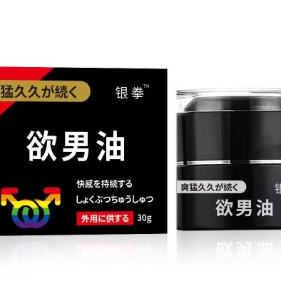 g霜 银拳欲男油 包邮