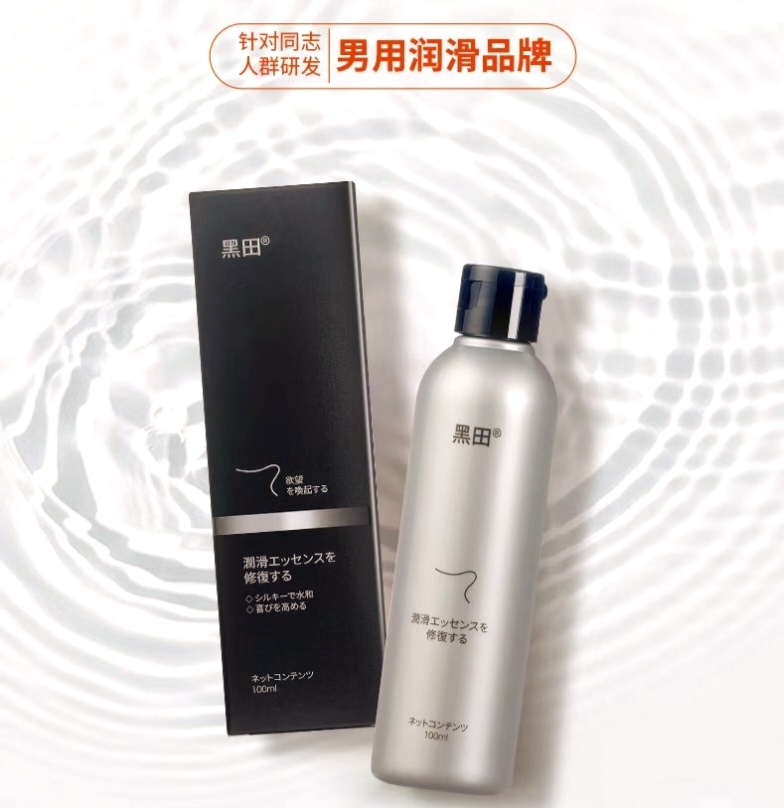 黑田润滑油 修复液
