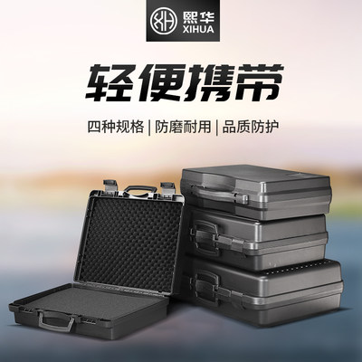 名冠熙华手提式塑料工具箱文件箱五金设备仪器多功能大号