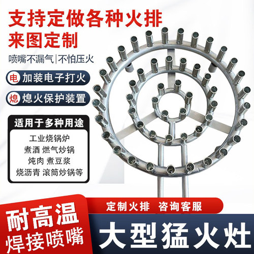 猛火灶商用圆形火排大火力煤气灶