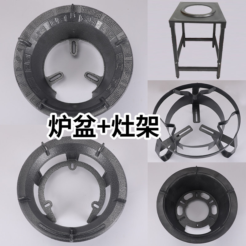 猛火灶商用灶盒灶架汤架铸铁炉圈灶圈燃气灶配件炉盆灶架套装