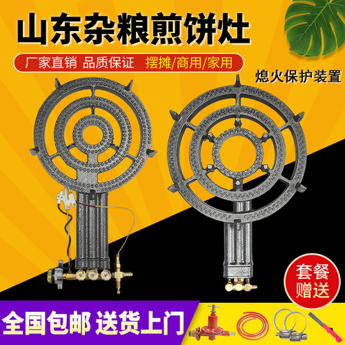 熄火保护猛火灶摆摊杂粮煎饼灶