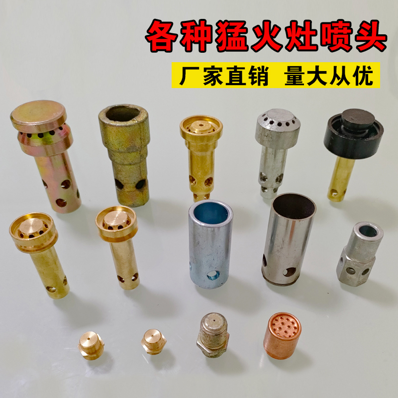 商用猛火灶炉芯炉头铜柱