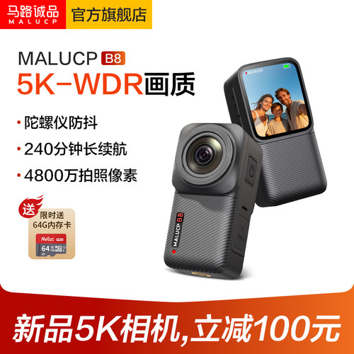 拇指运动相机 5k机车行车记录仪骑行钓鱼4k防水非360全景摄像机