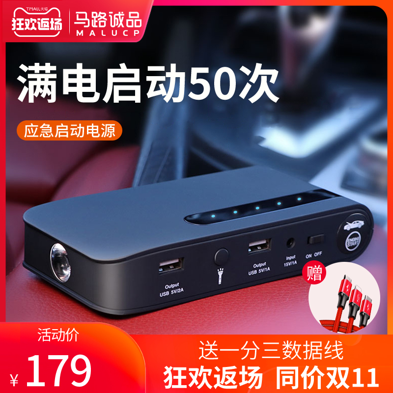 汽車電瓶應急啓動電源大容量12v救援器便攜式充電寶打火搭電神器在類目 汽車/用品/配件/改裝, 汽車影音/車用電子/電器, 車用電子/電器, 應急啓動電源中 - 來自Buy2taobao.com提供專業的淘寶代購服務