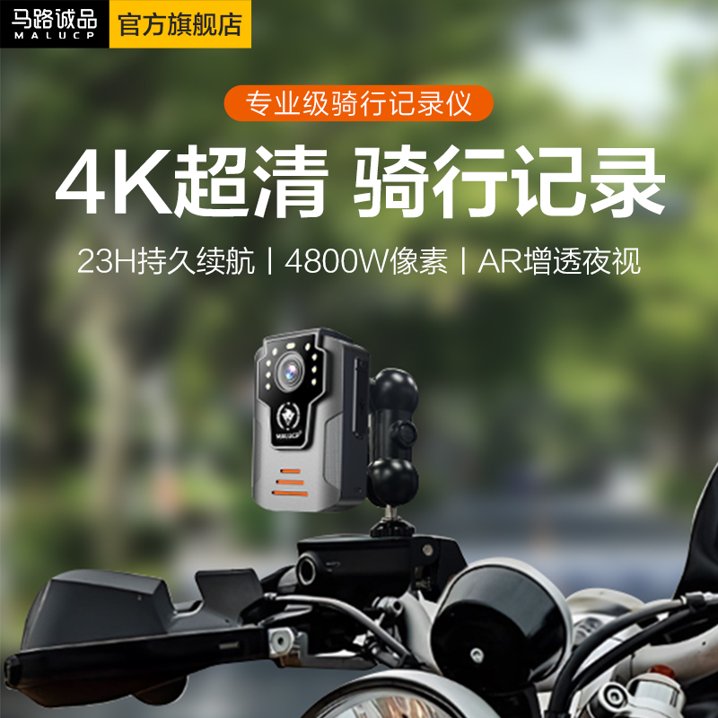 4K超清运动相机摩托车自行车记录仪户外骑行执法记录仪红外夜视