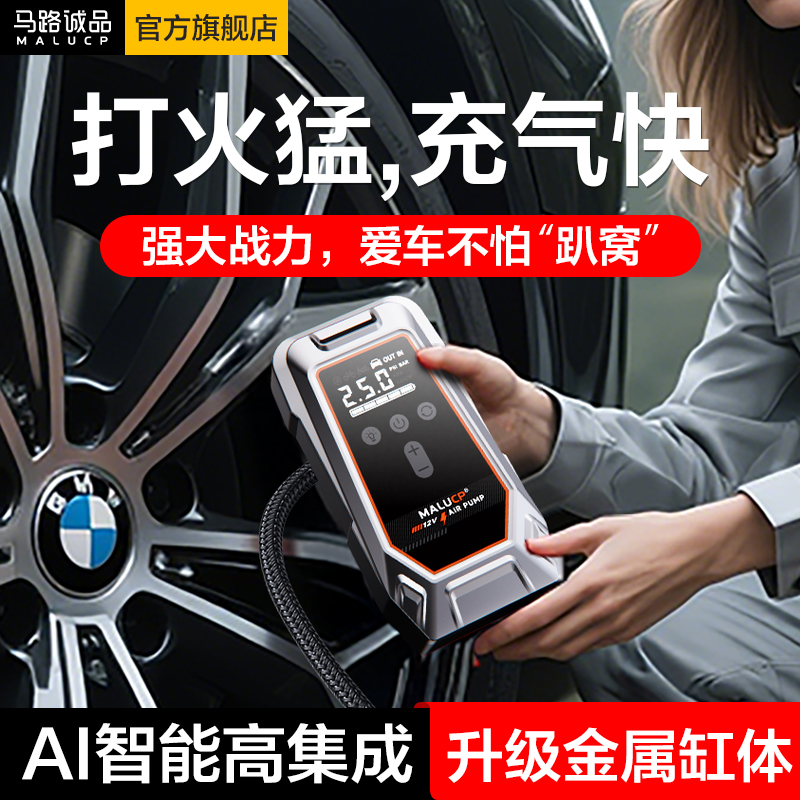 【热销新款】充气/打火强大战力