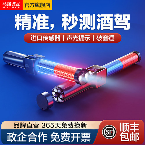酒精检测仪测试仪吹气式高精度测酒器酒驾专用测量交呼民用排查棒
