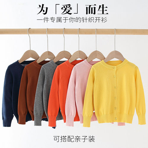 纯棉男童女童针织休闲开衫