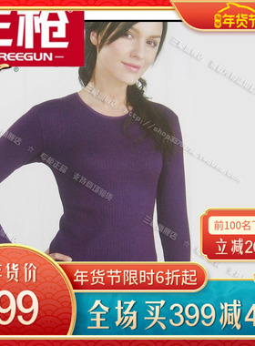 三枪秋冬葆莱绒女式加厚加绒保暖内衣套装21562D0