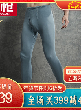 三枪全棉弹力合身纯棉男女秋冬保暖长裤秋裤情侣薄棉保暖裤 60287