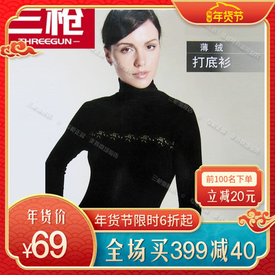 莫代尔时尚薄绒高领花边打底衫