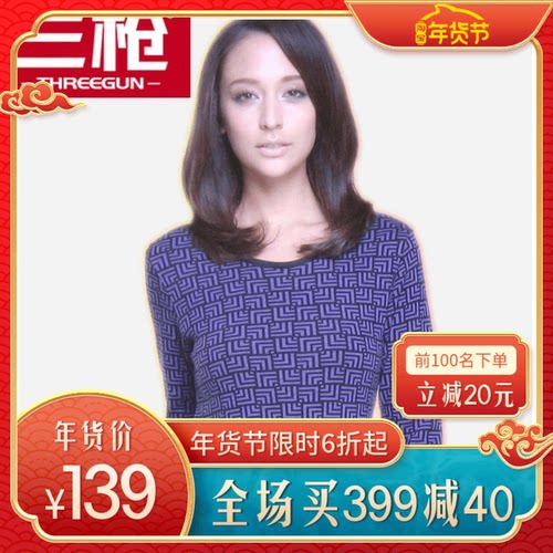 三枪桑狐立绒花版女款秋冬加绒厚提花保暖内衣套装精品盒装 21816 - 封面