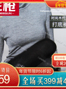 秋冬新品三枪时尚莫代尔花边女款七分打底裤靴裤 60244B0专柜正品