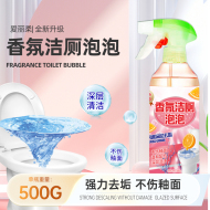 爱丽柔除臭温和去污家庭装泡沫香氛洁厕泡泡强力清洁去垢不伤釉面