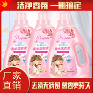 香水洗衣液深层洁净去渍柔顺持久留香家庭实惠装
