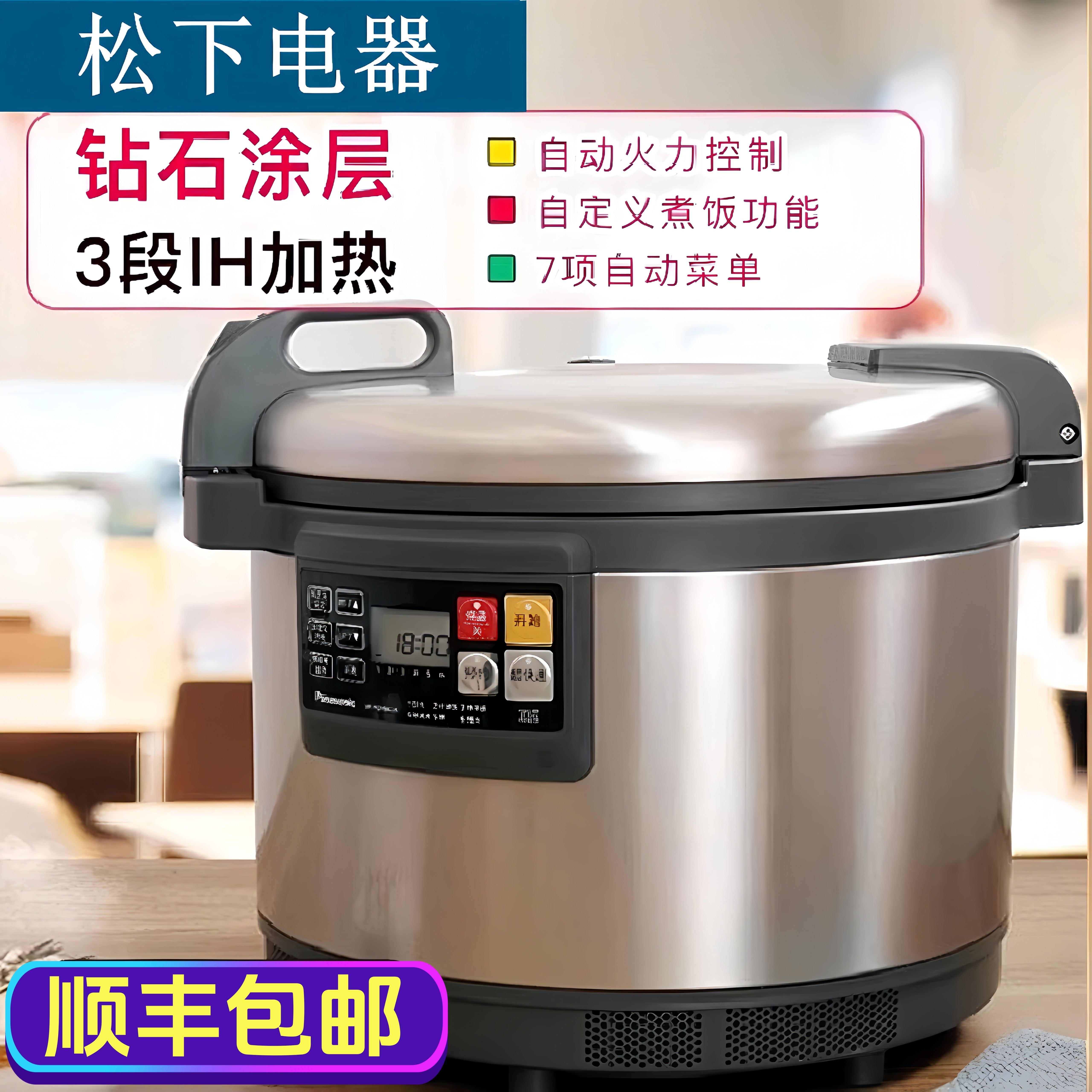 全新松下商用电饭煲SR-PGD54CH大容量IH寿司饭快速煮饭电饭锅煲粥,厨房电器,商用电饭煲,淘宝优惠券,粉丝福利购,淘宝优惠卷