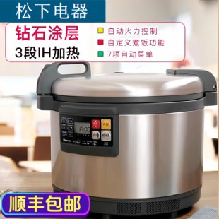 全新松下商用电饭煲SR-PGD54CH大容量IH寿司饭快速煮饭电饭锅煲粥