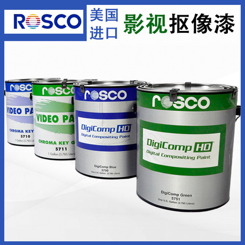 抠像漆进口虚拟演播室rosoco5711
