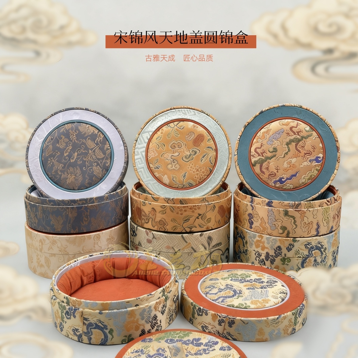 宋锦风天地盖圆锦盒复古文艺手工首饰盒便携精致高颜值收纳盒