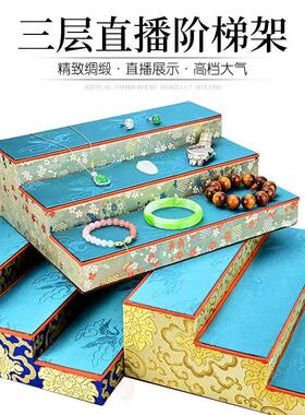 国风直播阶梯展示架珠宝首饰三层置物收纳架文玩摆件收纳陈列展示