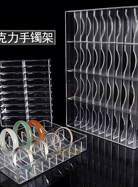 透明手镯盘首饰展示架40位手镯盘