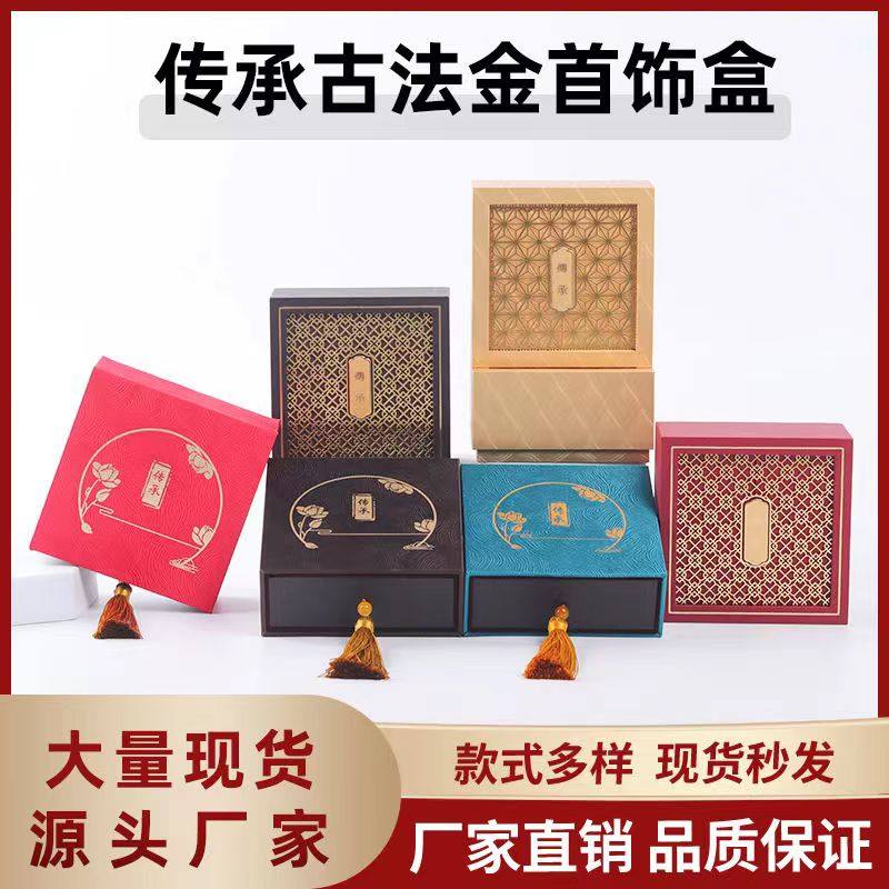 珠宝首饰古法金手镯盒传承首饰盒手串翡翠玉器文玩礼物抽屉收纳盒,饰品/流行首饰/时尚饰品新,首饰盒,淘宝优惠券,粉丝福利购,淘宝优惠卷