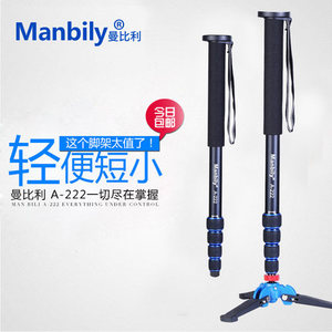 Manbily/曼比利A-222独脚架单反相机单脚架旅游佳能登山便支撑架