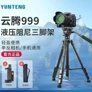 单反相机三脚架2米液压阻尼云台999摄像机微视频手机直播云腾880