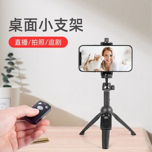 云腾9928支架式自拍杆1688适用苹果华为蓝牙遥控便携拍照神器