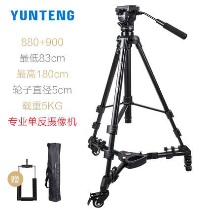 云腾880单反三角架液压云台