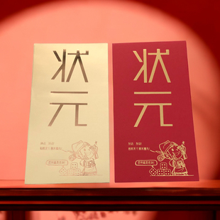 博饼状元红包袋单个厦门中秋博饼道具游戏卡片牌王中王利是封闽南