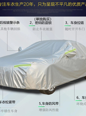车衣适用长安CS35CS55CS75plus四季通用铝膜防尘防雨遮阳防雪车罩