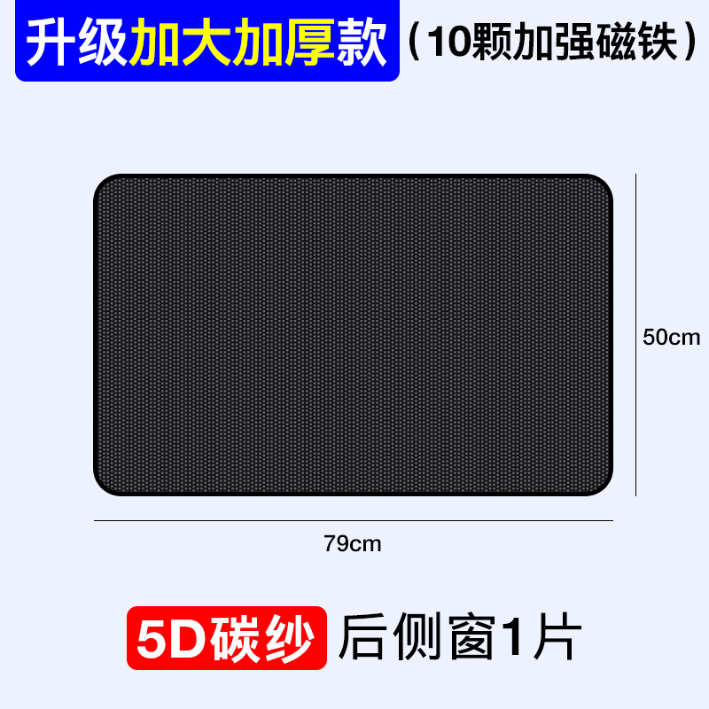 汽车遮阳帘车窗磁吸式网纱防晒隔热遮阳挡布遮阳板车用遮光帘磁铁 汽车用品/电子/清洗/改装 遮阳挡 原图主图