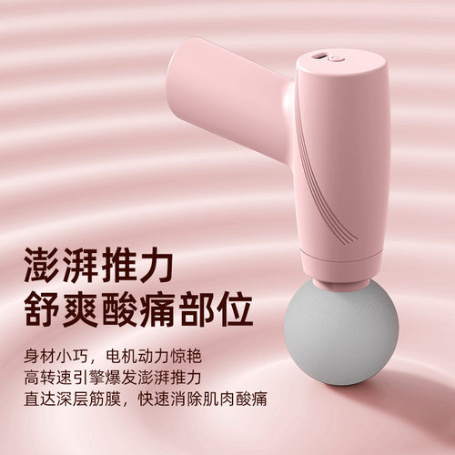 跨境迷你筋膜枪USB便携式家用小型肌肉放松按摩枪健身按摩器礼品