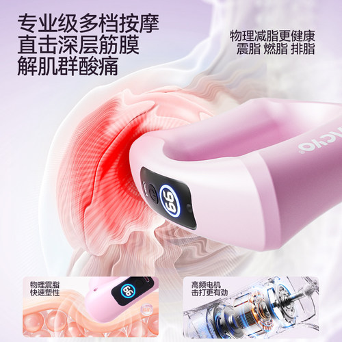 筋膜环甩脂机瘦肚子腿肌肉按摩器女生多功能迷你筋膜枪