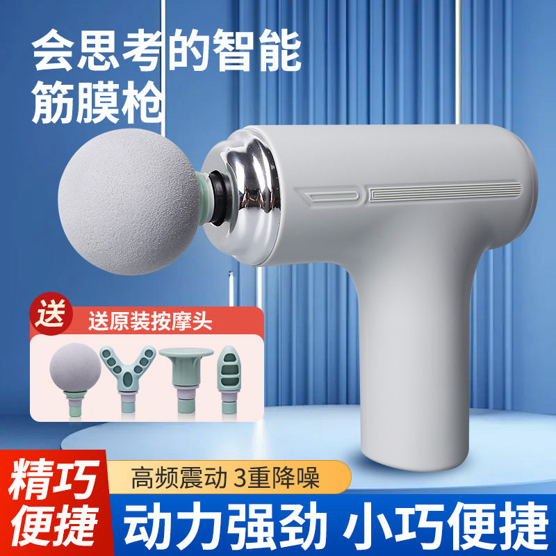 跨境新品筋膜枪肌肉放松颈椎按摩器智能高频按摩棒迷你便携筋膜仪