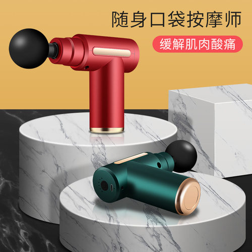 口袋mini筋膜枪便携肌肉按摩器小型迷你放松厂家按摩枪静音理疗