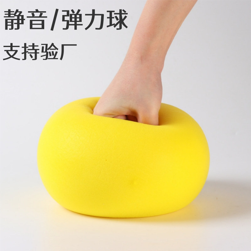 PU发泡静音球彩色瑜伽球篮球室内儿童玩具球躲避球弹力球蓝球健身