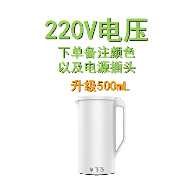 110V220V迷你豆浆机500mL破壁机便携豆浆机咖啡机礼品