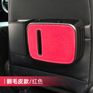 电商汽车内饰用品车载垃圾桶车上座椅背纸巾盒雨伞收纳置物箱