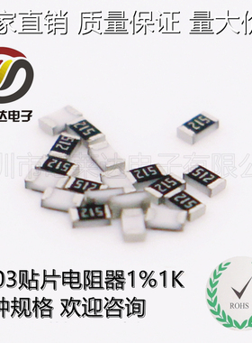 0603贴片电阻器精度 1% 110K 120K130K150K160K180K200K220K 1M
