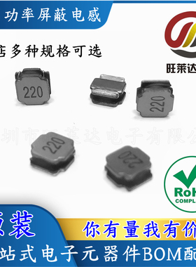 CD8D43屏蔽功率电感8*8*4.3 2.2/4.7/10/33/47/68/100/470UH/1MH