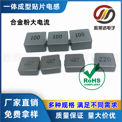 一体成型贴片电感0420-1UH/2.2/3.3/4.7/6.8/10UH 大电流功率电感