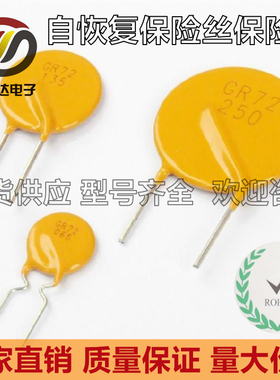 自恢复保险丝30V 60v72v1850MA 2A 0.9 1.1 2.5 3 4 5A直插保险管