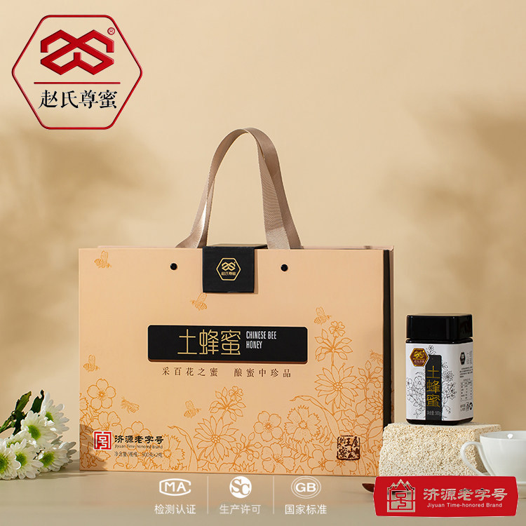 赵氏尊蜜老字号自然成熟王屋山中华土蜂蜜礼盒装500克*2