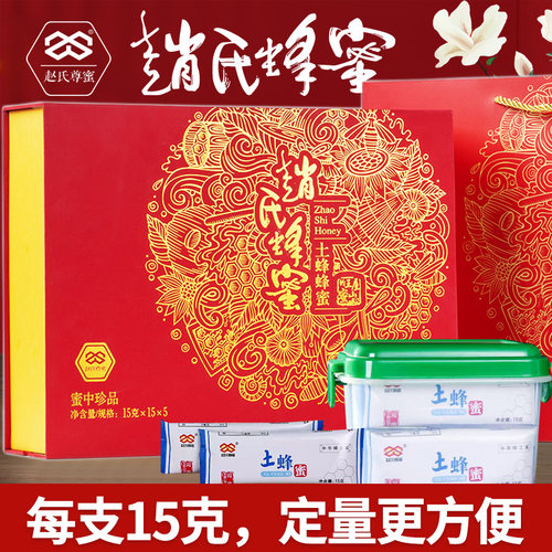 赵氏尊蜜精装小支袋装野生土蜂蜜