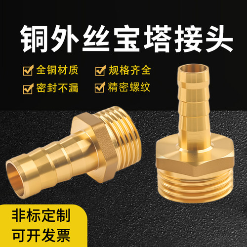 铜外牙宝塔接头外丝牙咀格林头